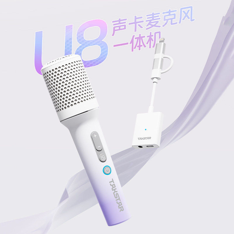 得胜U8无线麦克风声卡话筒一体机手机K歌耳机录歌耳返直播唱歌用