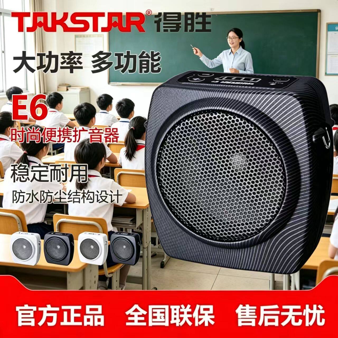 得胜 E6/E180M 小蜜蜂扩音器教师会议专用大功率便携式耳麦腰挂麦