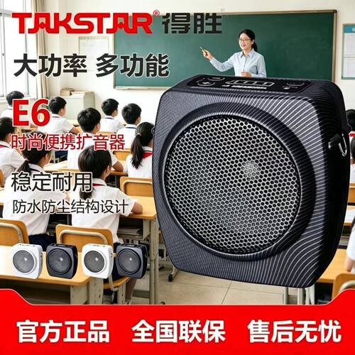 得胜小蜜蜂扩音器教师上课会议用