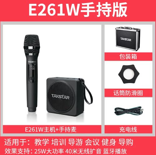 得胜小蜜蜂扩音器手持蓝牙麦克风
