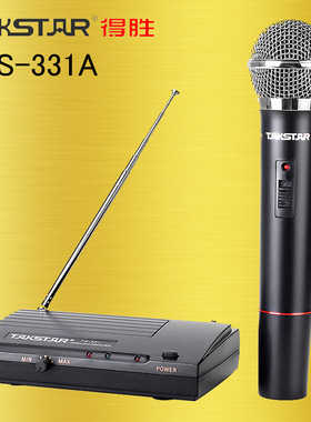 Takstar/得胜 TS-331A无线手持麦克风话筒  演出 教学培训K歌话筒