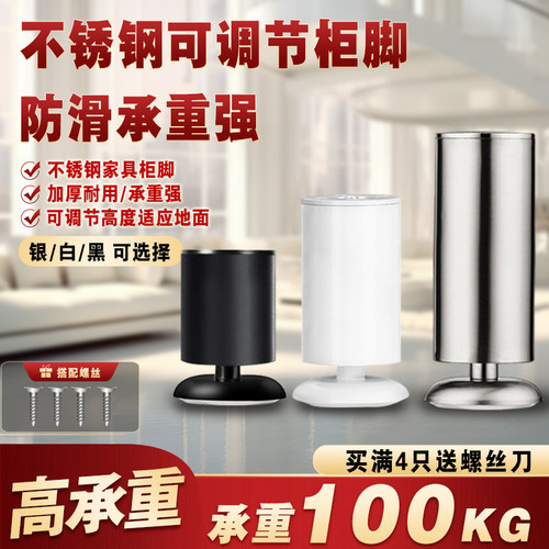 Landoo不锈钢可调节柜脚高承重耐