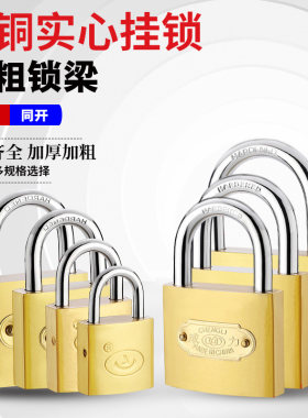 Landoo仿铜宿舍挂锁实心加粗包邮