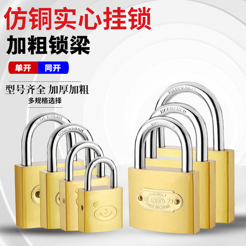 Landoo仿铜宿舍挂锁实心加粗包邮