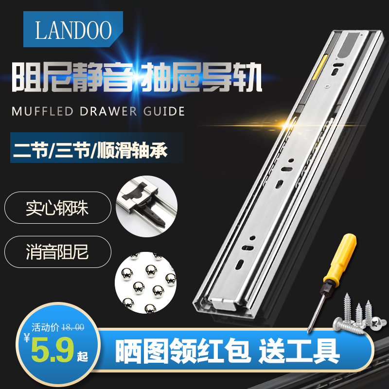 二折导轨 三折导轨 阻尼导轨 送螺丝刀 包邮