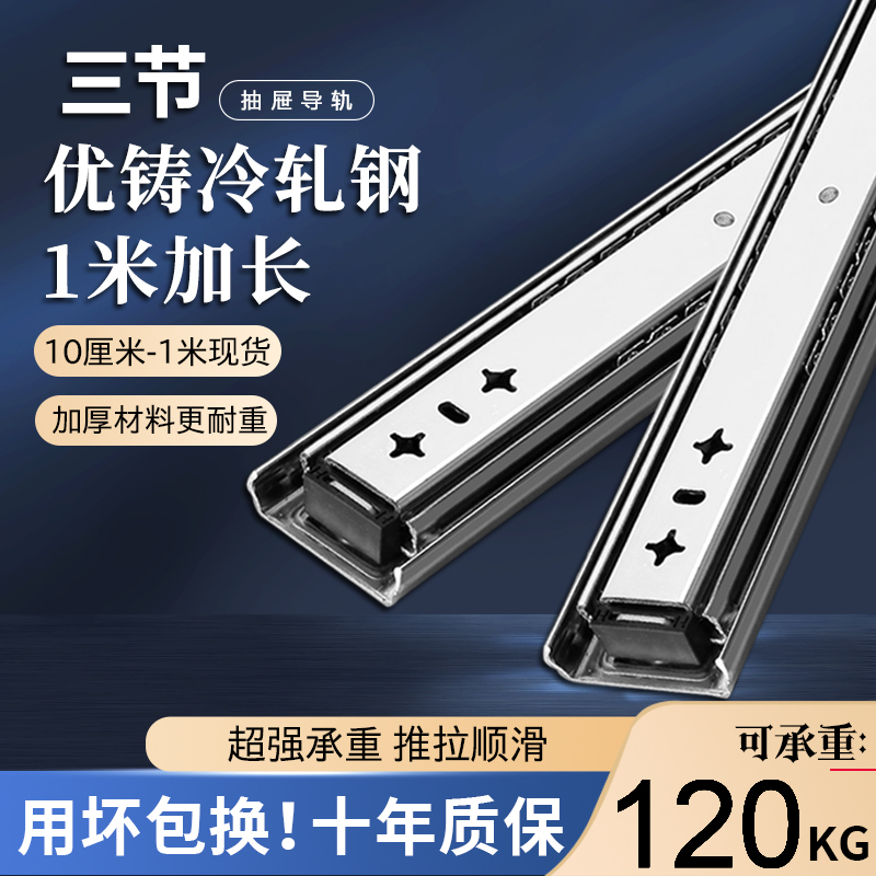 landoo加长型导轨加长加厚静音