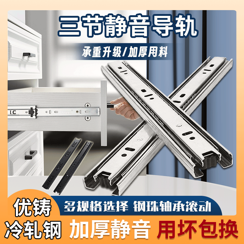 landoo三节导轨静音无声大承重