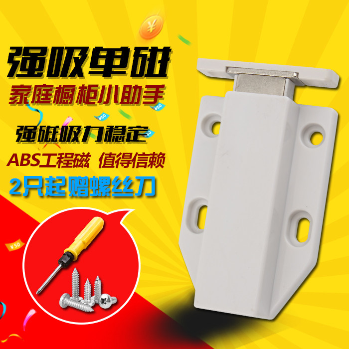 单碰强磁外开门隐形门碰珠按压式弹跳门碰门吸磁碰单柜门磁吸包邮