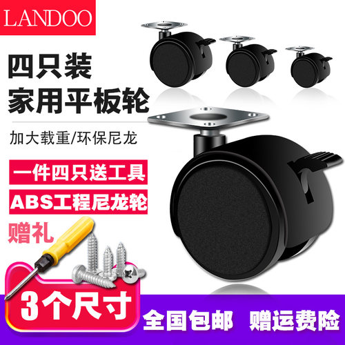 万向柜子茶几桌带刹车滑轮包邮