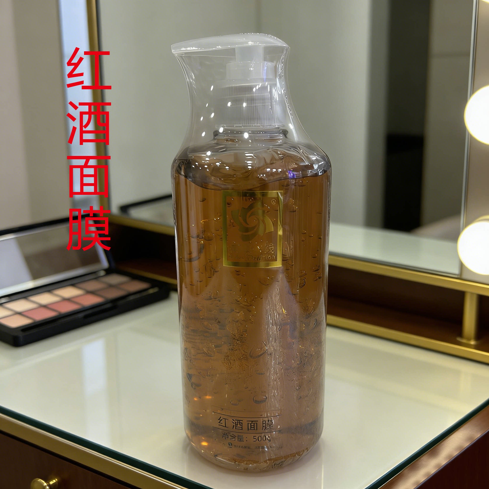 美院一线红酒面膜涂抹式面膜补水涂抹面膜