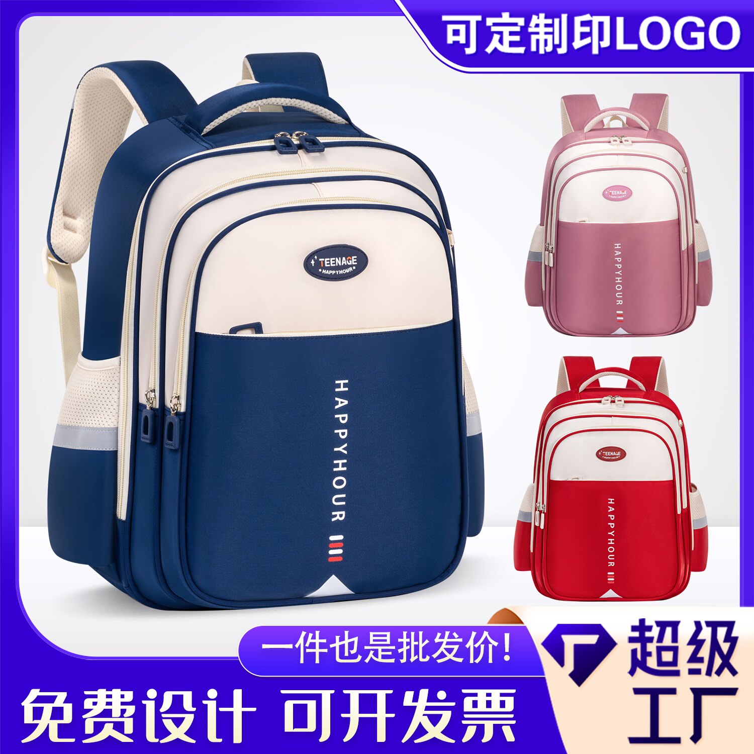阳光树小学生护脊减负大容量书包