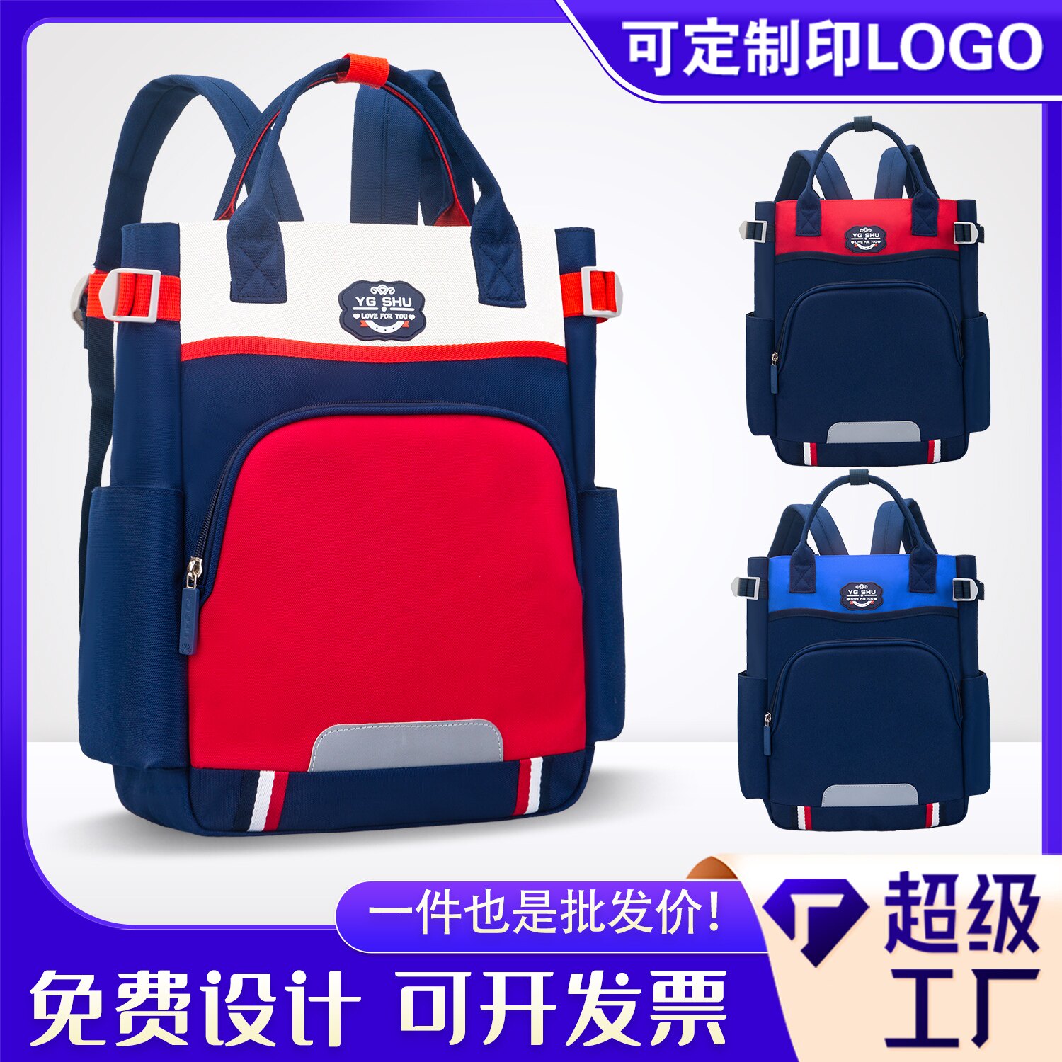 阳光树小学生书包大容量可定制