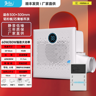 大功率排气扇强力静音换气扇厨房抽风机卫生间吸顶式 排风扇遥控