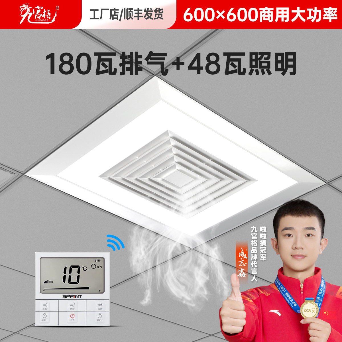 600*600排气扇换气扇照明二合一led灯办公会议室商用大功率排风扇