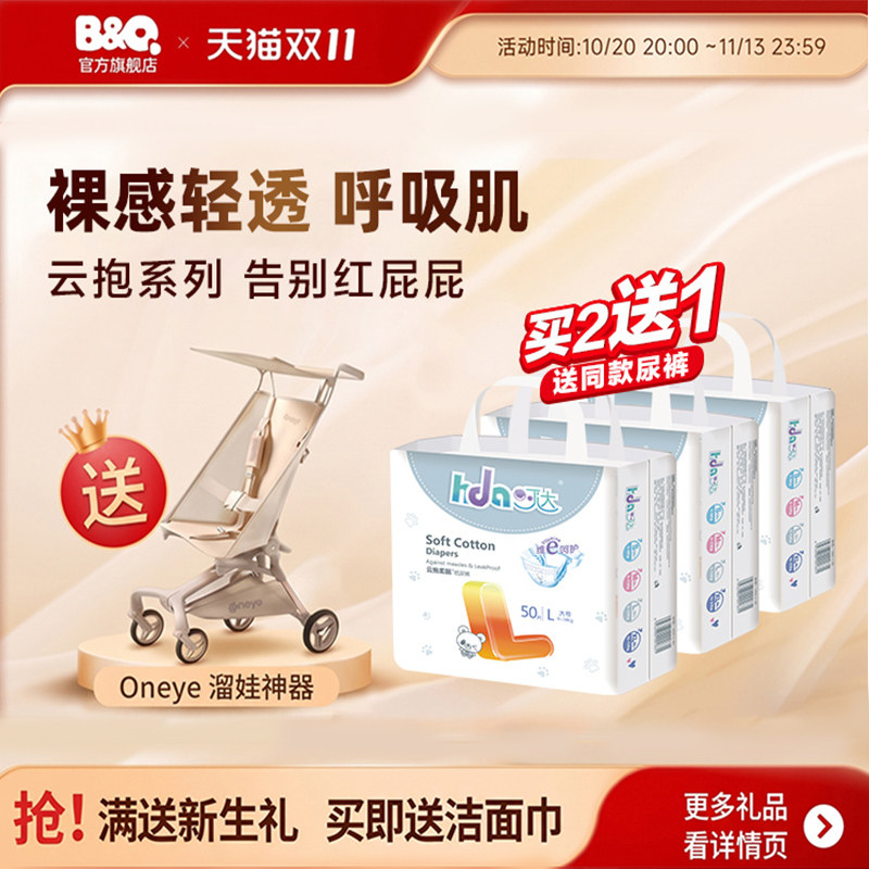 贝奇bq呵达新品纸尿裤四季透气男女婴儿拉拉裤通用S/M/L/XL尿不湿