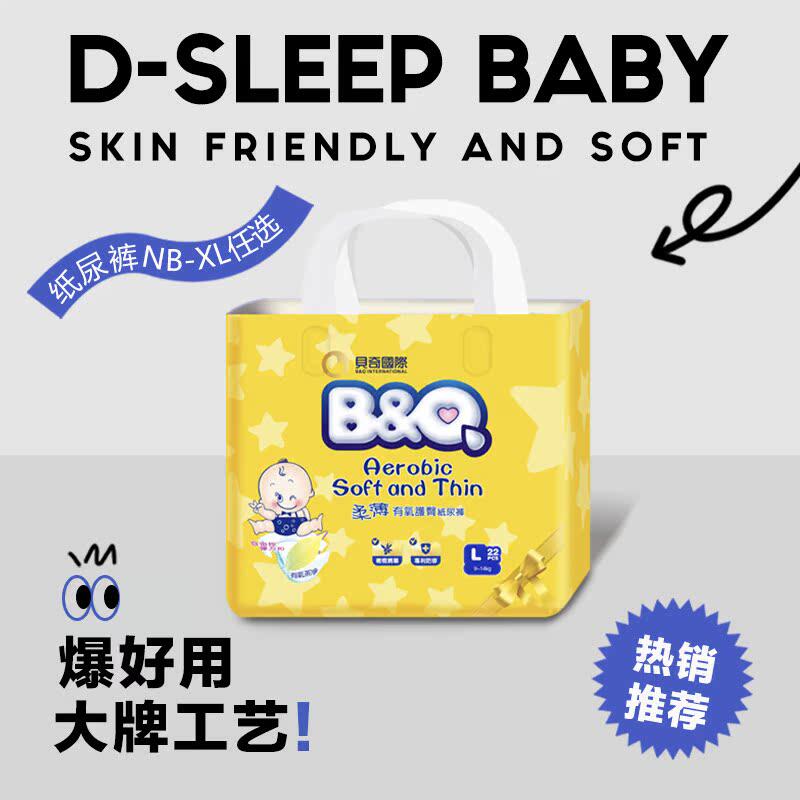 BQ贝奇金装低敏纸尿裤NB S M LXL超柔超薄柔棉干爽婴儿防漏尿不湿