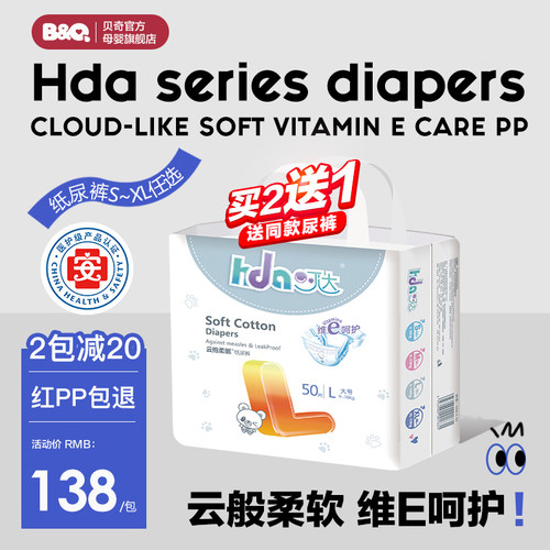 新品四季透气男女婴儿通用尿不湿