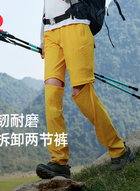 [纵行]SCALER思凯乐户外速干裤耐磨快干登山透气轻量徒步长裤男女