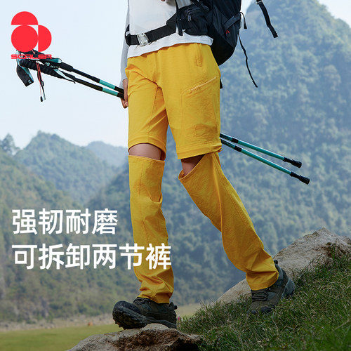 思凯乐户外男女登山徒步两节裤