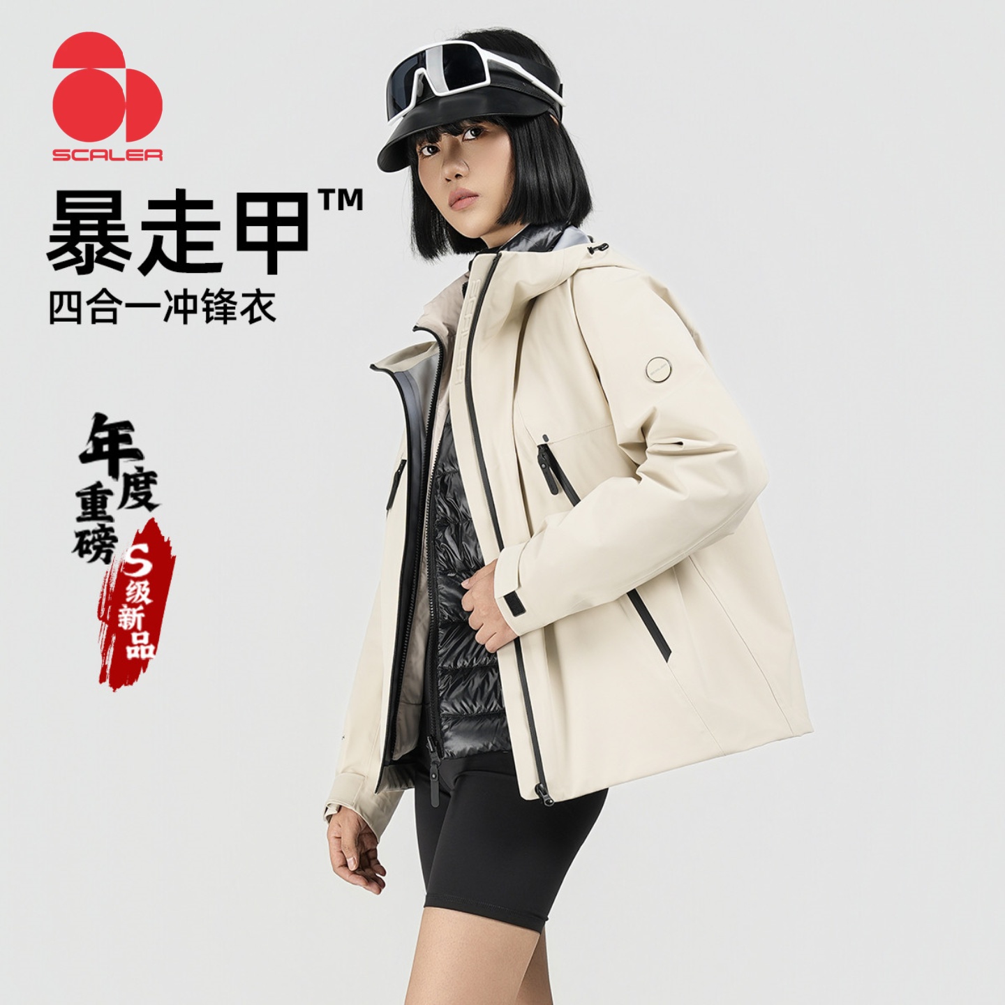 【暴走甲】思凯乐户外冲锋衣女25秋鹅绒内胆防风防水登山服硬壳男