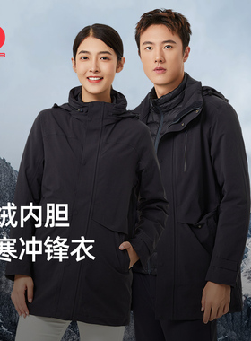 思凯乐户外F2410121鹅绒内胆男女中长款商务两件套冲锋衣F2400121