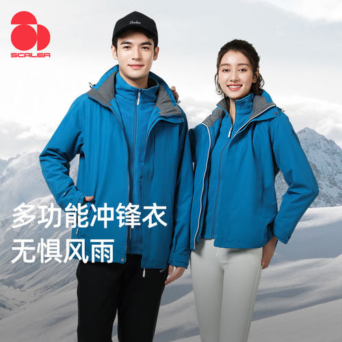 抓绒内胆可拆卸运动外套冲锋衣