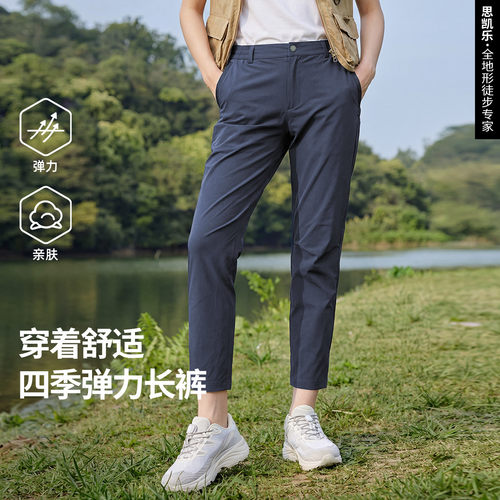 思凯乐户外户外四季高弹无拘束脚显瘦透气舒适运动休闲长裤女士