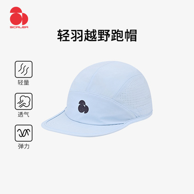 SCALER思凯乐户外夏季新款男女越野跑帽子轻量透气跑步帽S6211308