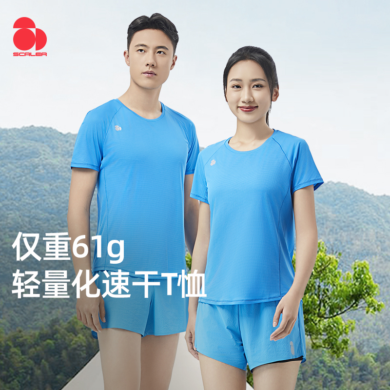 思凯乐户外男女速干圆领短袖