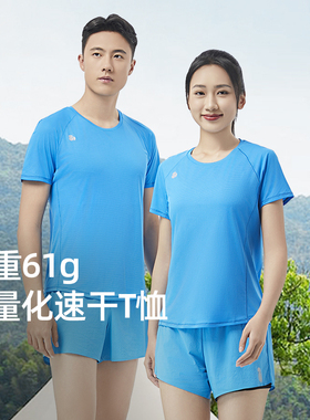 思凯乐户外夏男女速干短袖透气圆领T恤运动跑步健身上衣F4115126