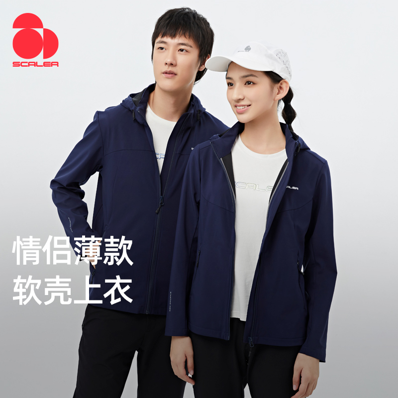 思凯乐2022年春夏男女薄软壳上衣