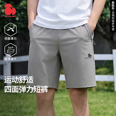 SCALER思凯乐户外男女夏季26新款休闲速干短裤弹力裤商务徒步裤子