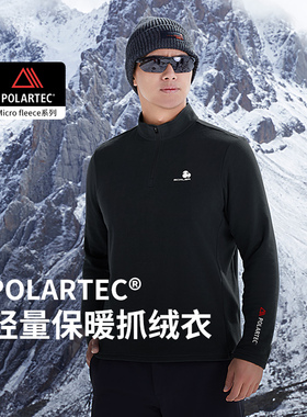 思凯乐Polartec Microfleece套头抓绒衣男女冬防风摇粒绒F5205536