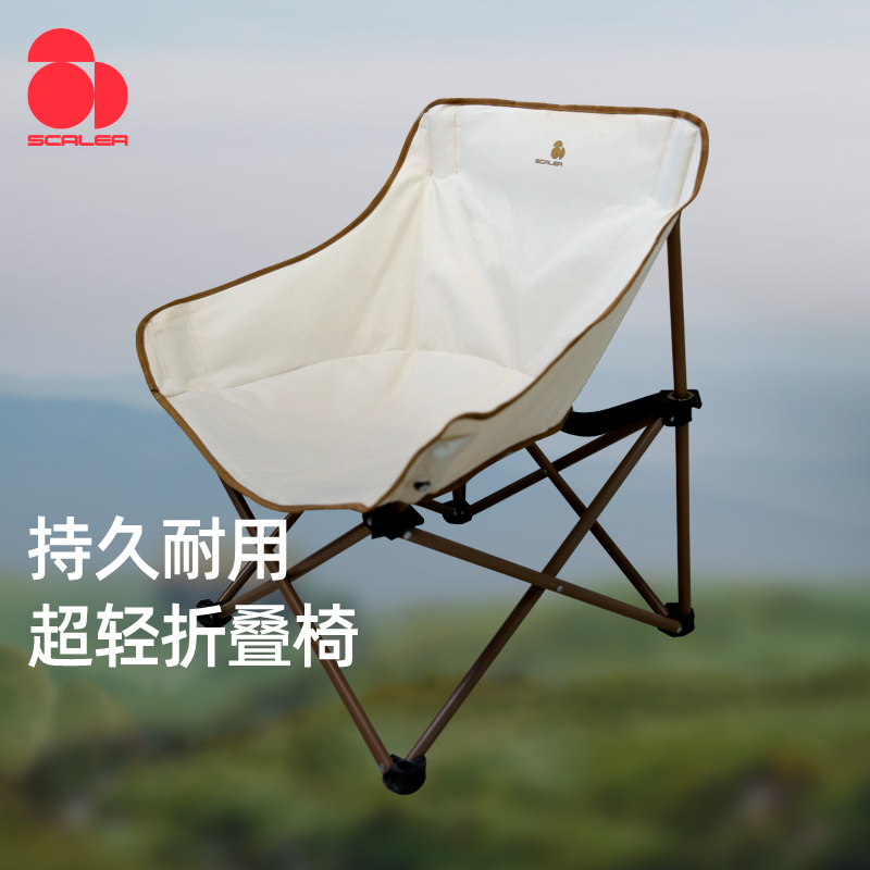 思凯乐户外折叠便携椅子