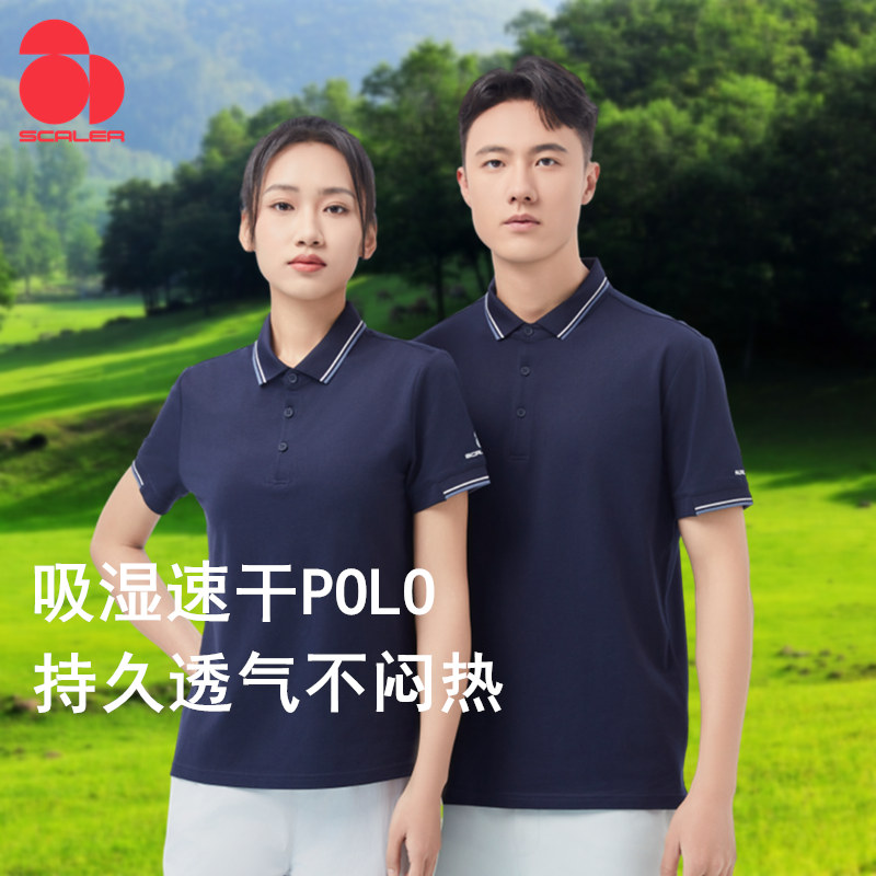 思凯乐户外SCALER男女polo