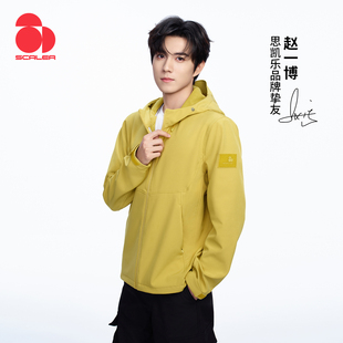 【赵一博同款】思凯乐户外软壳衣女男秋冬防风保暖内胆登山服破域