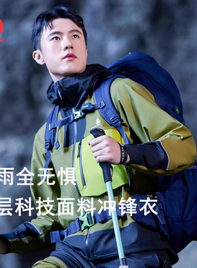 【铠】思凯乐户外硬壳冲锋衣男女款3L防水外套徒步登山服F2815103