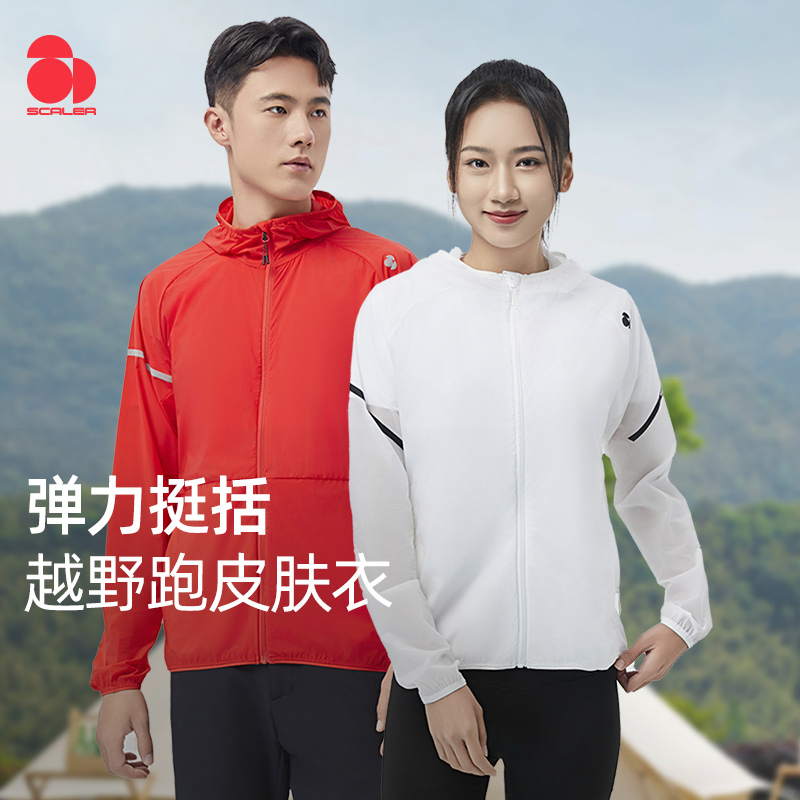 思凯乐男女弹力皮肤衣