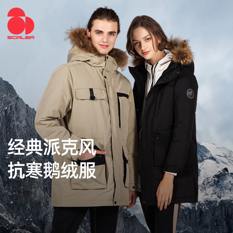 思凯乐滑雪保暖羽绒服