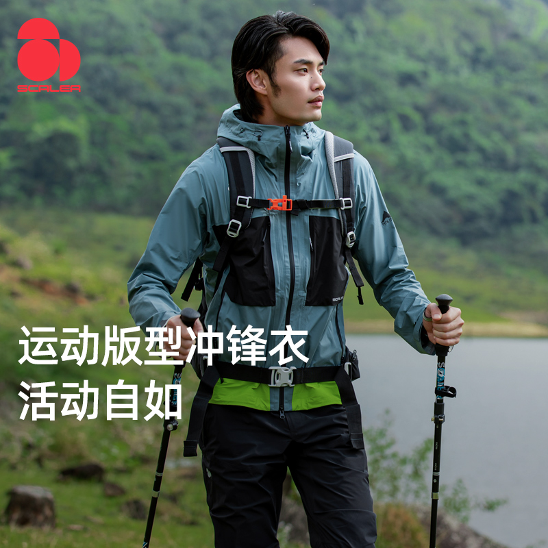 思凯乐防水冲锋衣男女春秋