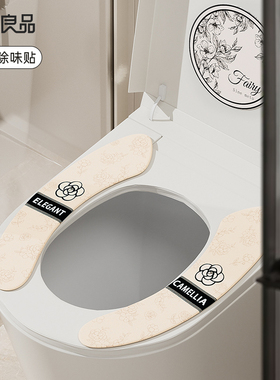 半岛良品马桶坐垫贴抗菌垫子四季通用家用冬季粘贴式薄款马桶座垫