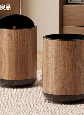 仿木纹垃圾桶带盖客厅家用中古风厨房卫生间纸篓大容量厕所纸桶 Y