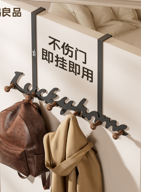 [半岛良品]门后挂钩免打孔衣服整理架入户门收纳架卧室置物挂衣架