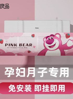 【官方正品】儿童房空调挡风板