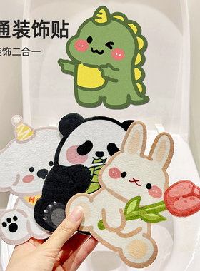 半岛良品卡通自粘式马桶贴画除臭留香可爱卫生间厕所去异味香薰贴