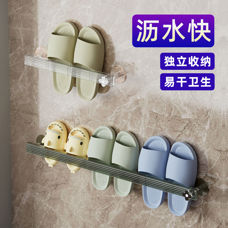 浴室拖鞋架免打孔壁挂式