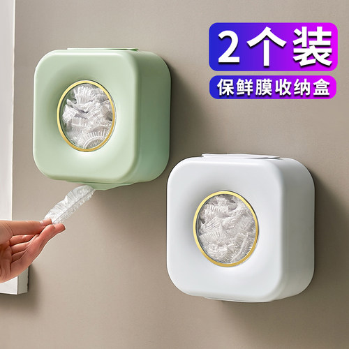 一次性保鲜膜套收纳盒厨房壁挂