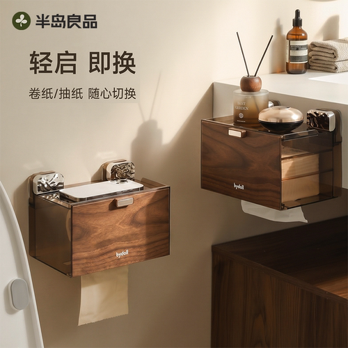 卫生间厕纸盒厕所纸抽盒壁挂式卫生纸抽纸卷纸收纳置物架新款吸盘