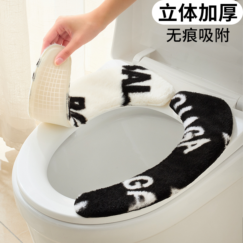 冬季马桶垫家用加厚粘贴式坐便垫