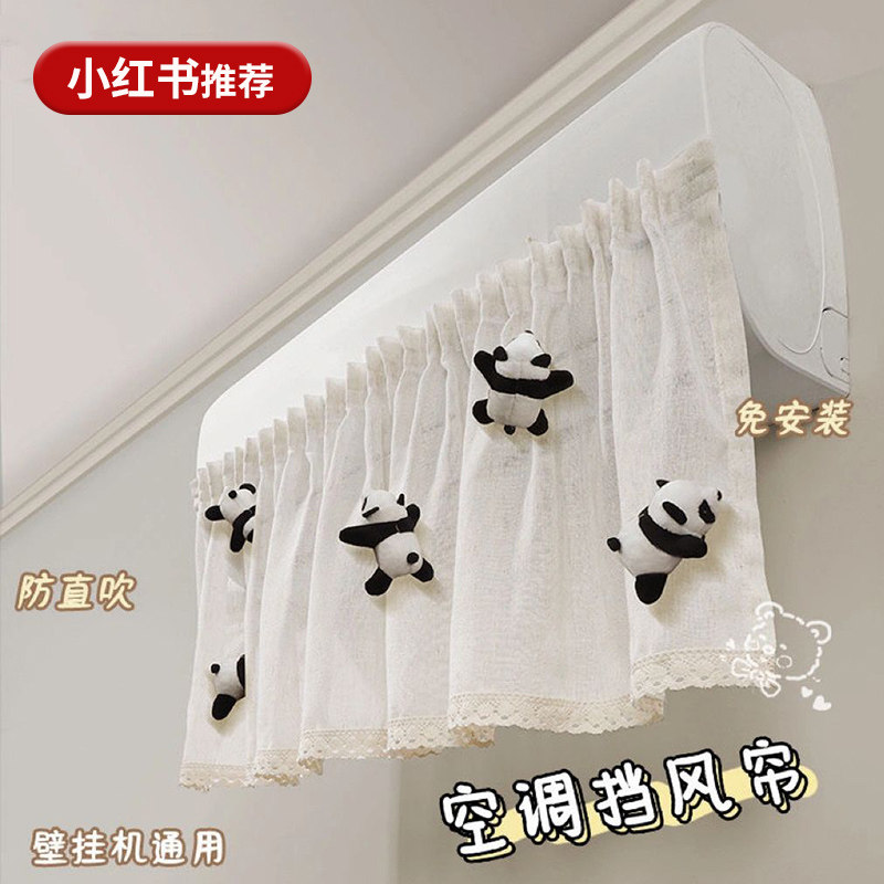 空调挡风帘防直吹婴儿通用遮风棉麻挡风板免安装空调挡风纱防尘罩,收纳整理,空调防尘罩,淘宝优惠券,粉丝福利购,淘宝优惠卷